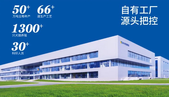 華興寵物