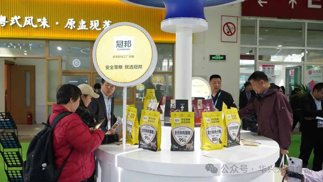華興寵物